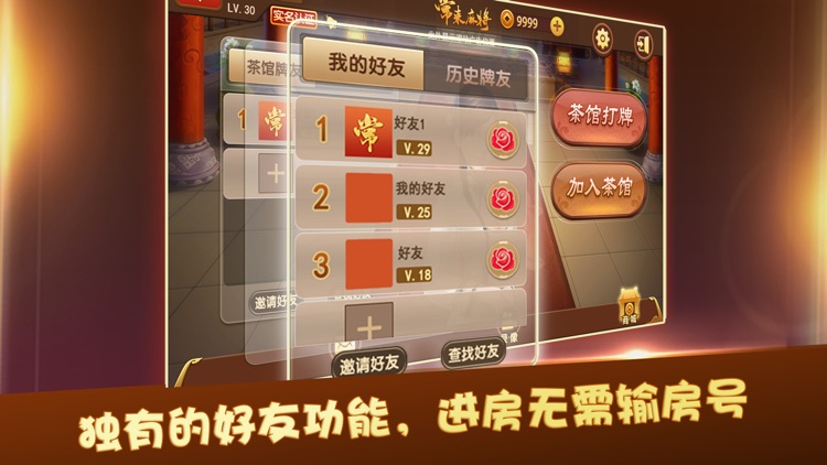 常来麻将 screenshot-4