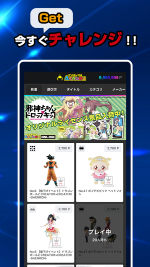 Asobox ONLINE(圖4)-速報App