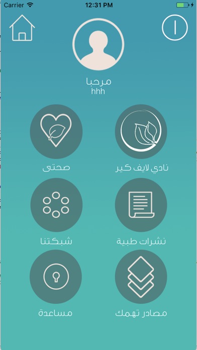 Life Care KSA screenshot 2