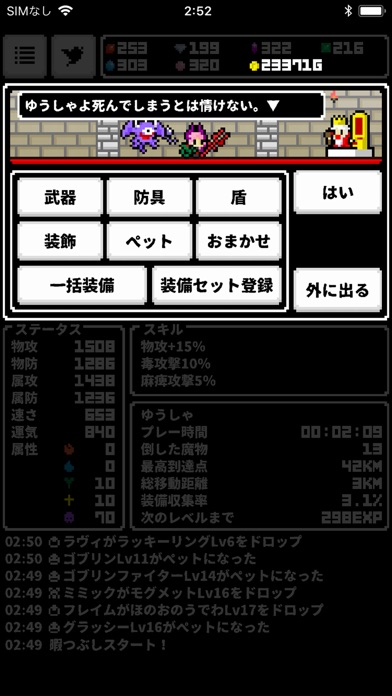 ひまつぶスラッシュ screenshot1