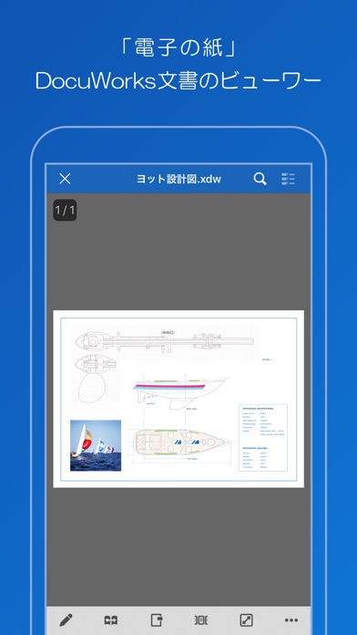 DocuWorks Viewer Lightのスクリーンショット1 DocuWorks Viewer Lightのスクリーンショット1
