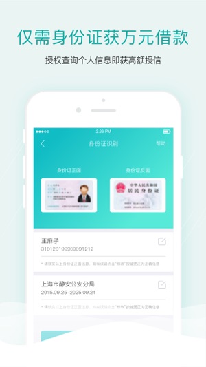 Q易贷(圖4)-速報App