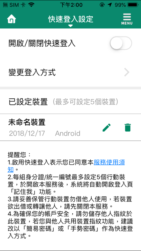 第一銀行第e行動app For Iphone Free Download 第一銀行第e行動for Iphone At Apppure