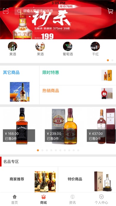 河南纯粮酒业平台 screenshot 2