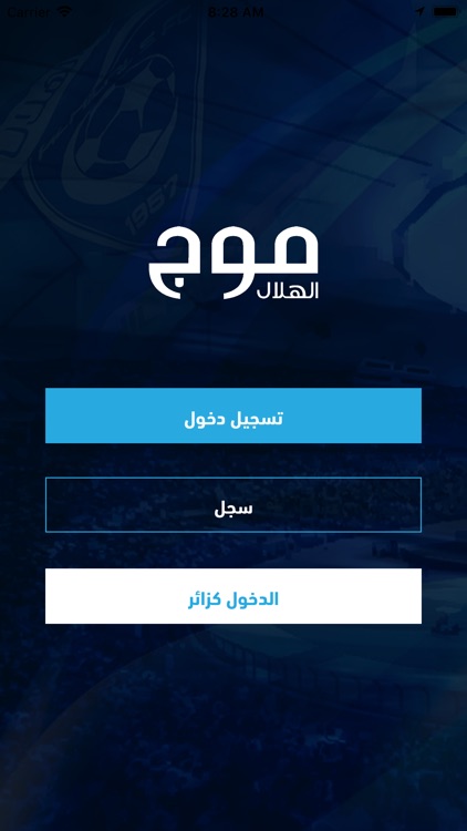 Mowj Al Hilal - موج الهلال