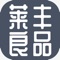 我们本着良心经营的理念，为本地各企事业单位，提供优质、安全的厨房原材料供给。