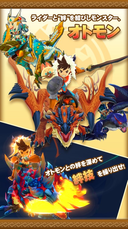 モンスターハンター ストーリーズ