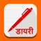 Take & save your notes with image in Nepali using 2 special Nepali keyboards