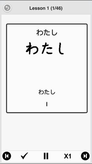 Japanese Vocabulary (Minna)(圖3)-速報App