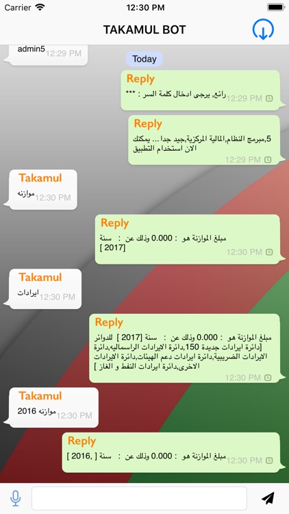 Takamol Bot - تكامل بُت