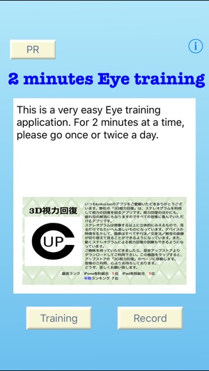 Eye muscle Trainer(圖3)-速報App