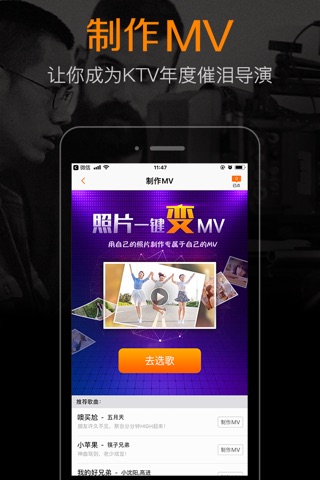 K米-全国KTV乐享欢聚 screenshot 3