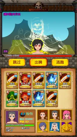 Game screenshot 灵魂小伙伴 apk