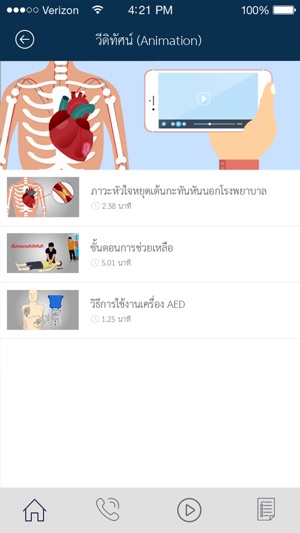 BLS & AED NU KKU(圖3)-速報App