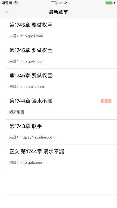 咪咪搜书 screenshot 3