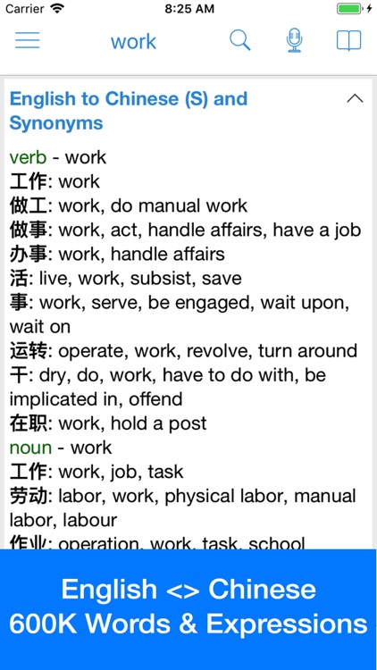 Chinese Dictionary - Dict Box