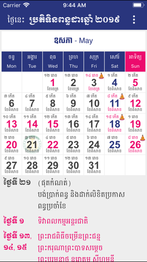 Cambodia Tax Calendar 2019(圖5)-速報App