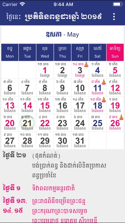 Cambodia Tax Calendar 2019 screenshot-4