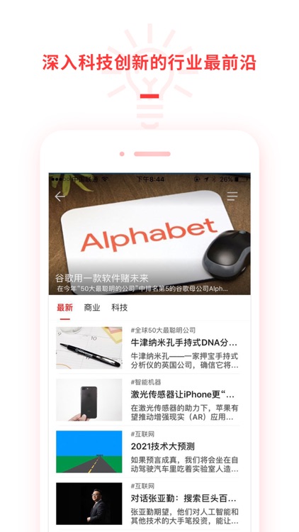麻省理工科技评论