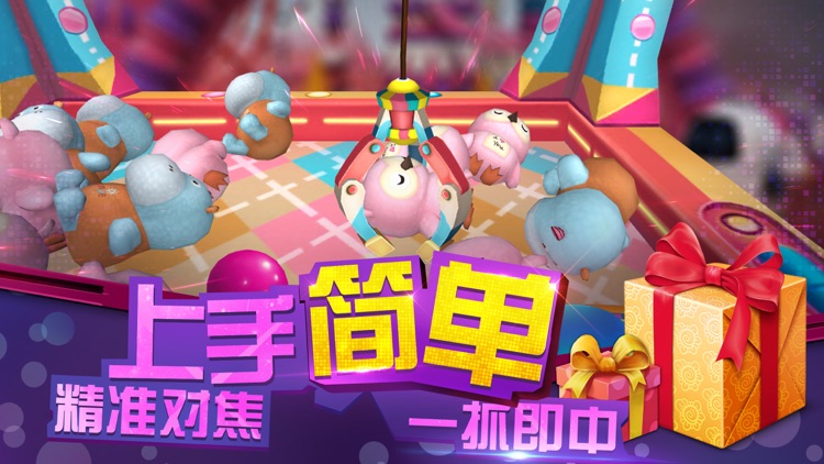在线抓娃娃-手机线上天天抓娃娃机