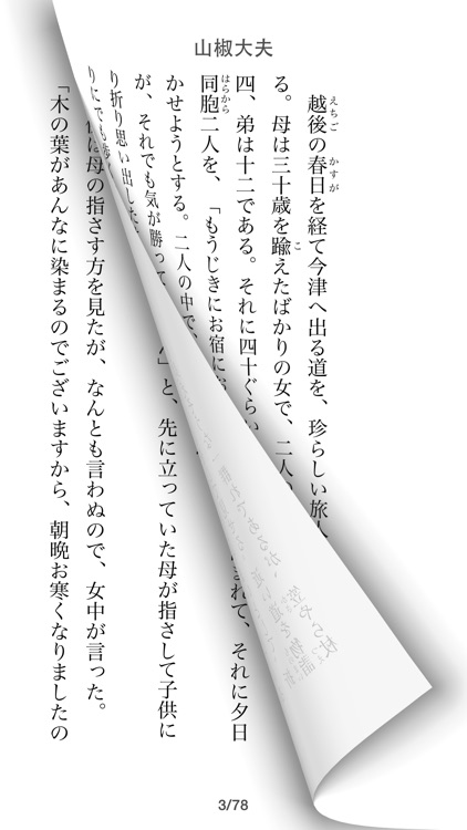 森鴎外 文学全集
