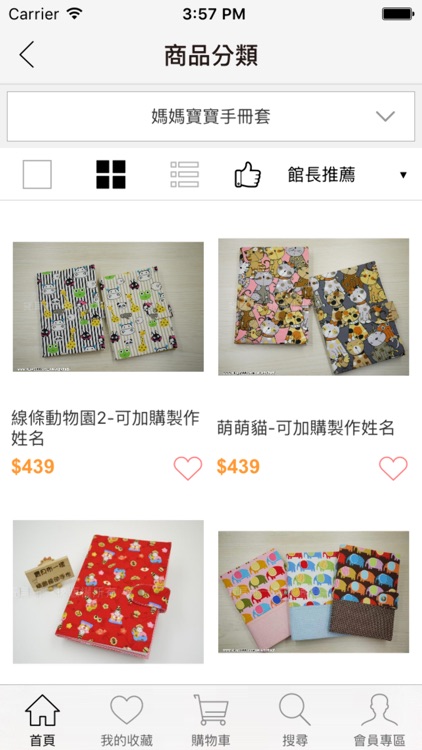 寶貝布一樣:精緻手作嬰婦商品