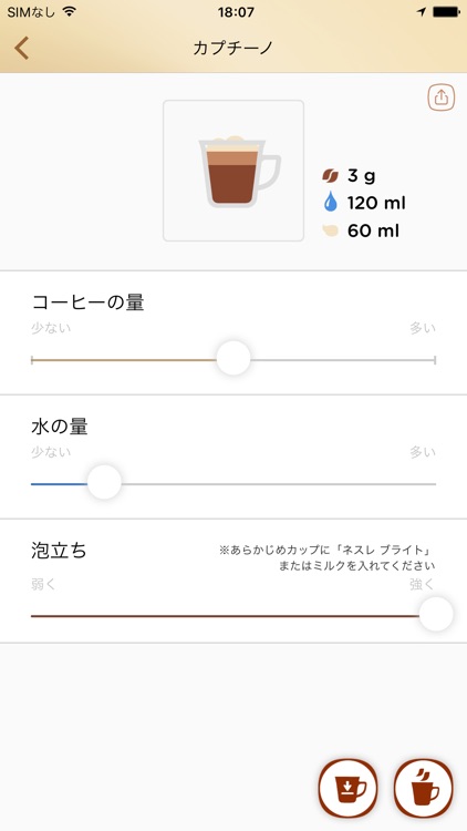 ネスカフェ - アプリ