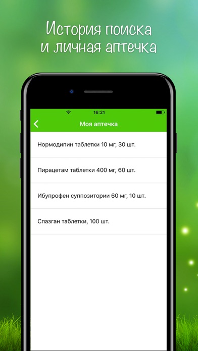 Аналоги лекарств, справочник screenshot 4