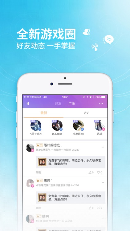 炫舞小灵通