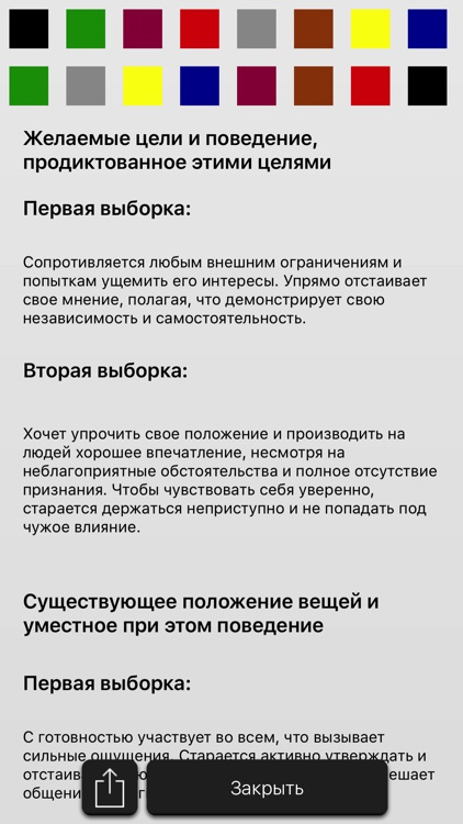 iЛюшер