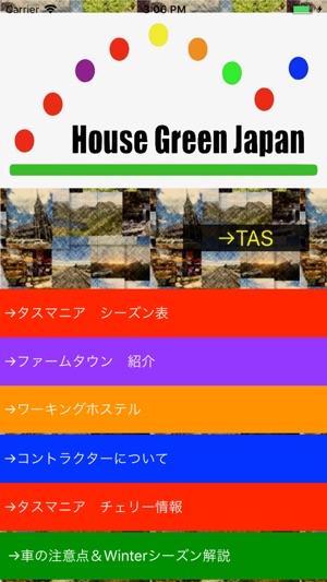 TAS HouseGreenJapan(圖1)-速報App