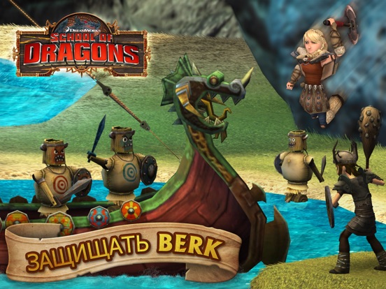 School of Dragons на iPad