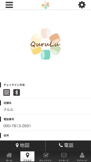 Qurulu(圖4)-速報App