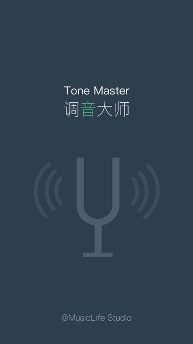 热瓦普调音大师 - 快捷专业调音器 screenshot 4
