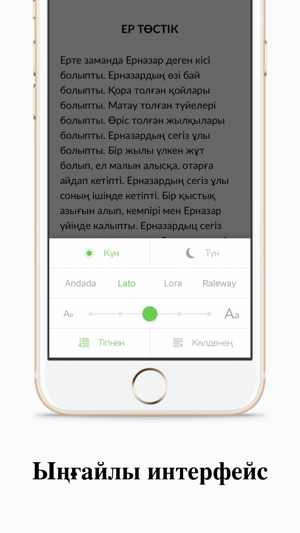 YerTöstik - балаларға арналған қазақша ертегілер(圖2)-速報App