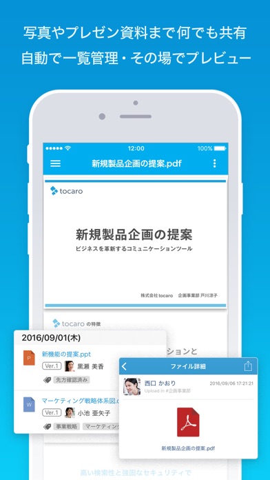 Tocaro-社内の強みが見えるコミュニケーションを一瞬でのスクリーンショット3 Tocaro-社内の強みが見えるコミュニケーションを一瞬でのスクリーンショット3