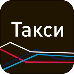 Заказ такси в Санкт-Петербурге