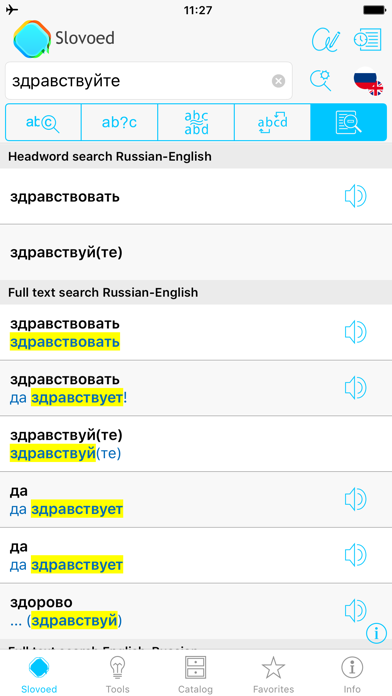 English  Russian Slovoed Deluxe talking dictionary Screenshot 2