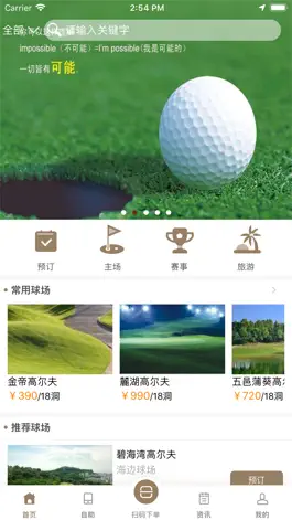 Game screenshot 19洞高尔夫 mod apk