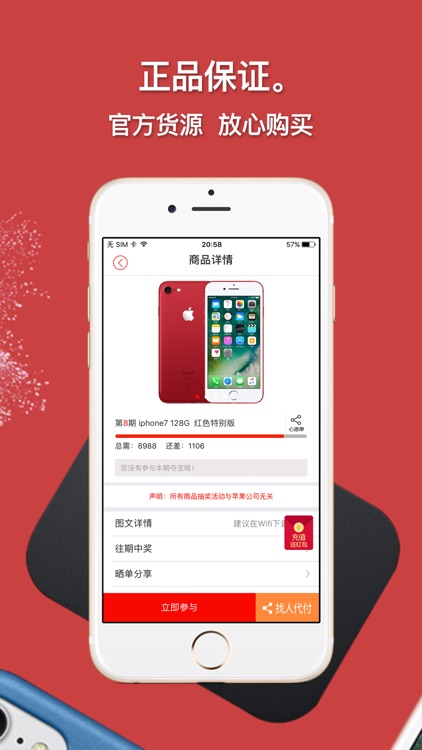 求运气夺宝-全民夺宝云购返利神器