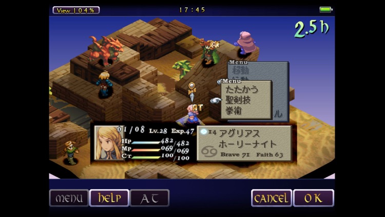 FINAL FANTASY TACTICS 獅子戦争 screenshot-4