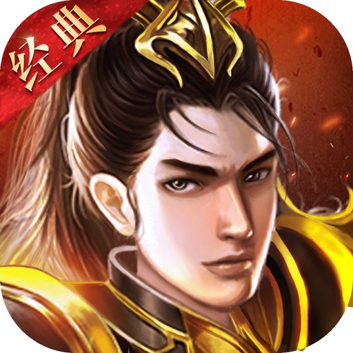 龙腾霸业-经典复古动作手游