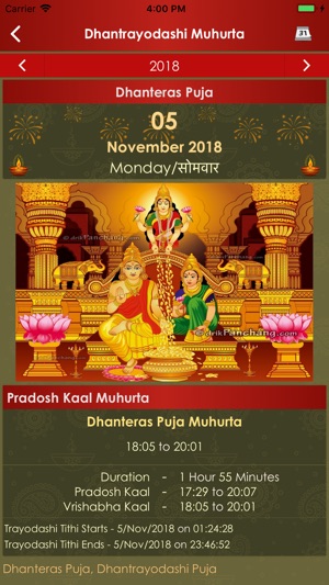 Shubha Diwali(圖5)-速報App