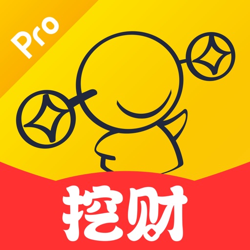 挖财记账pro-手机自动记账本