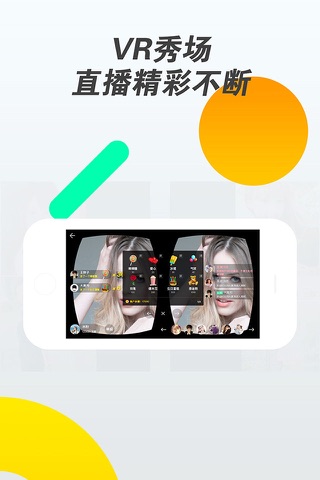 第一视频VR-原榴莲VR 3D直播 screenshot 4