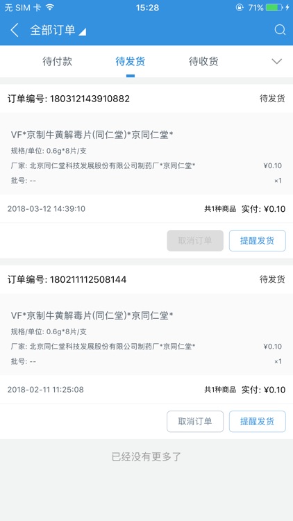 金康在线 screenshot-4