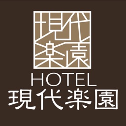 ホテル 群馬県高崎市 ホテル現代楽園 高崎店 By World Hotel Communications K K