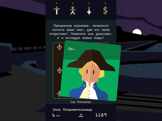 Игра Reigns: Her Majesty