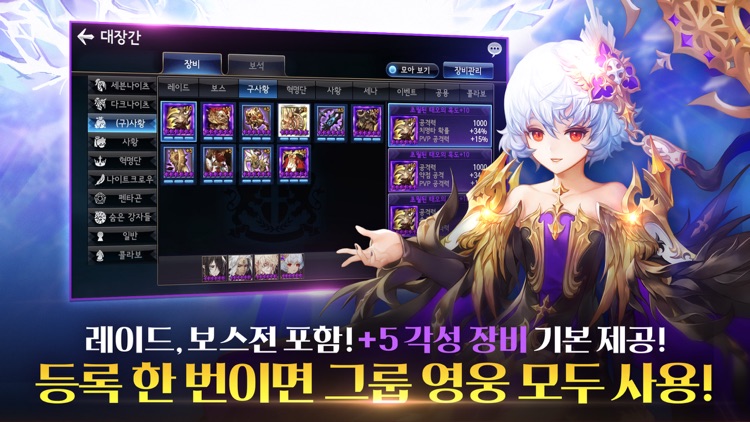 세븐나이츠 for kakao screenshot-4