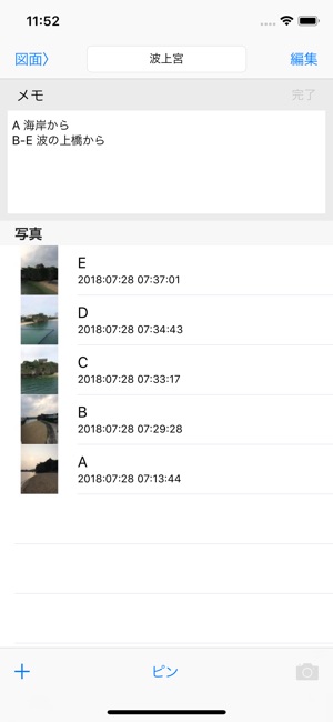 PDF現場写真(圖2)-速報App